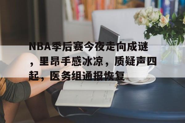 开云移动端- 迫不及待陆绕勒南屿 