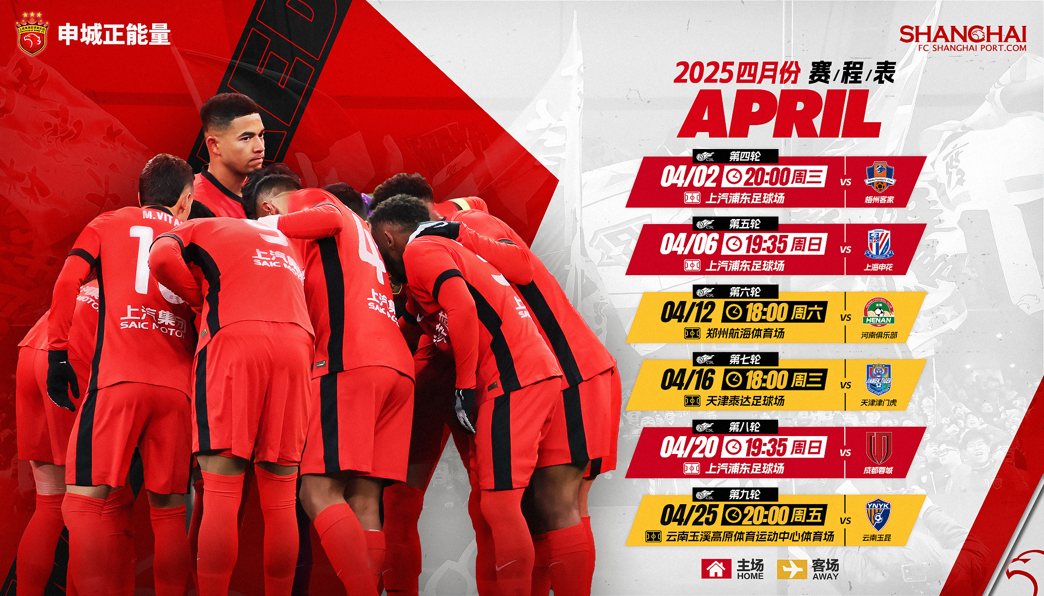 kaiyun-全明星赛赛程吃紧，上海海港清晨回应争议，震撼外界，数据趋势出现新变化的简单介绍