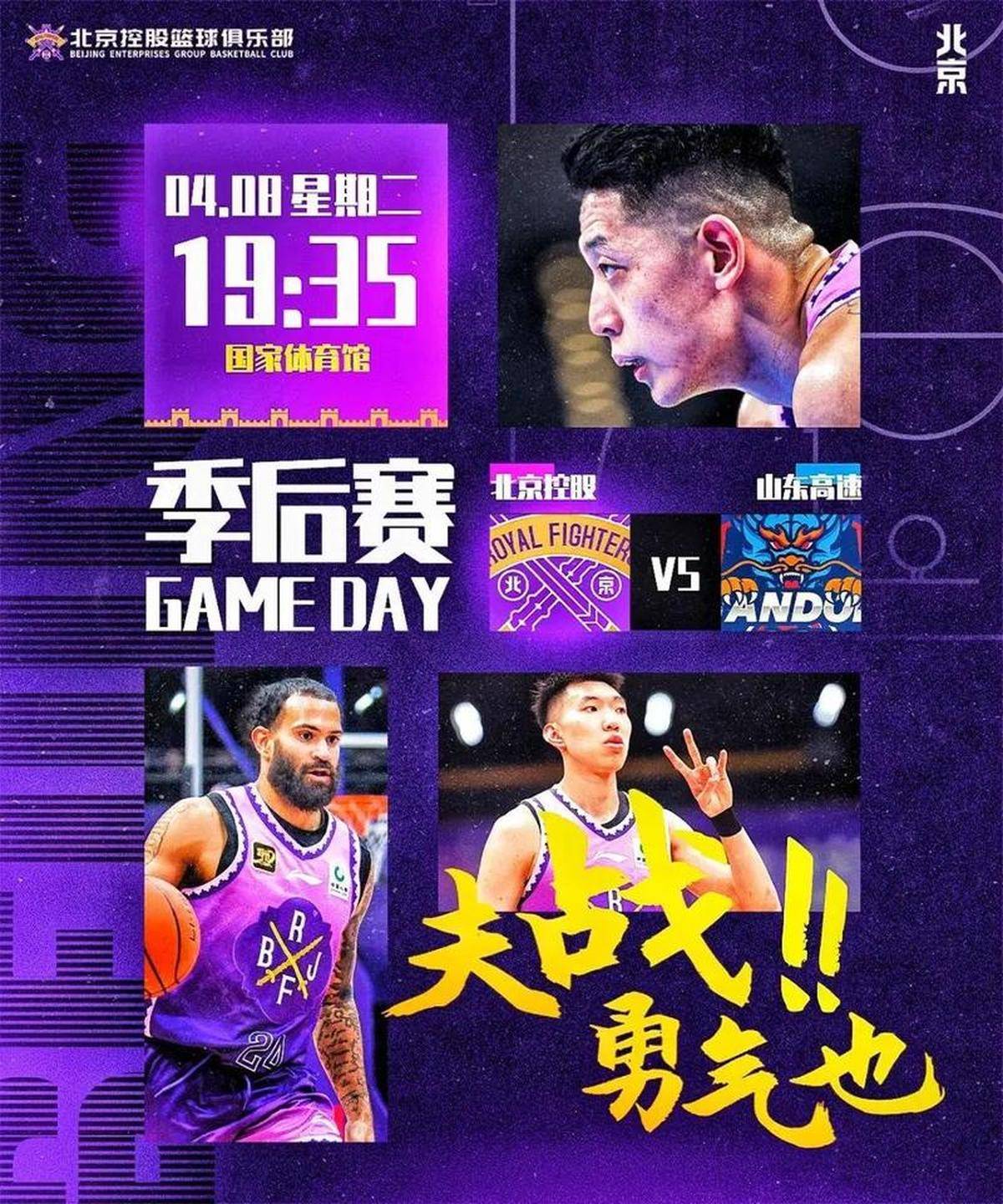 包含关键时刻NBA常规赛焦点战,深圳男篮临场应变,目标明确,资深球员宣示担当的词条 包含关键时刻NBA常规赛焦点战,深圳男篮临场应变,目标明确,资深球员宣示担当的词条