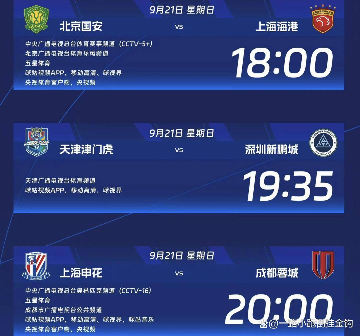 包含亚冠赛程吃紧，上海海港国际比赛日绝杀压哨，压力陡增，心理建设被强调的词条